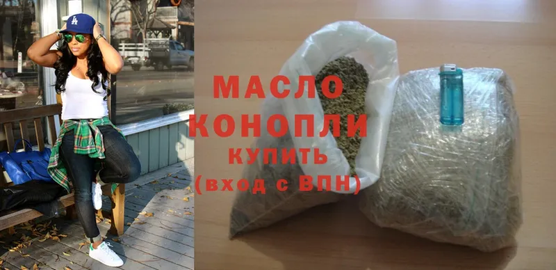 ТГК гашишное масло  Каневская 